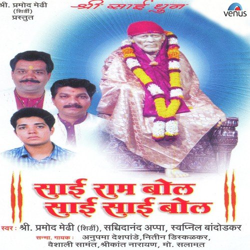 Sachchidanand Appa Songs MP3 Download